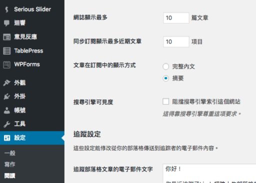 BlueHost SSL與Wordpress必裝好用外掛