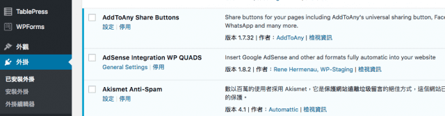 BlueHost SSL與Wordpress必裝好用外掛