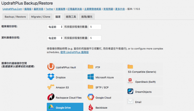 BlueHost SSL與Wordpress必裝好用外掛