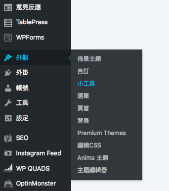 BlueHost SSL與Wordpress必裝好用外掛