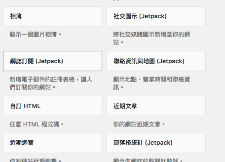 BlueHost SSL與Wordpress必裝好用外掛