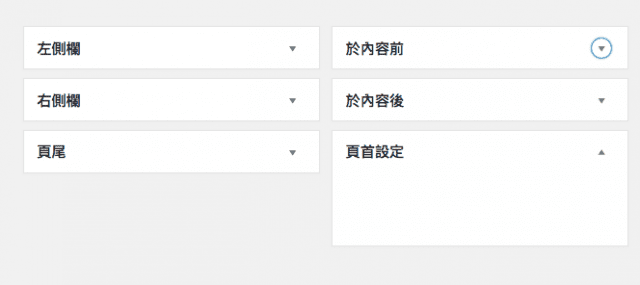 BlueHost SSL與Wordpress必裝好用外掛