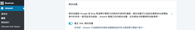BlueHost SSL與Wordpress必裝好用外掛