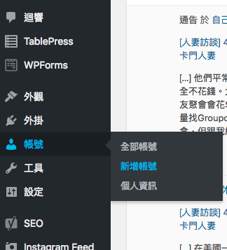 Wordpress架設網站教學