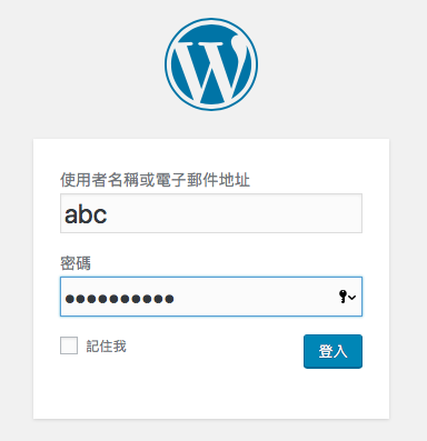 Wordpress架設網站教學