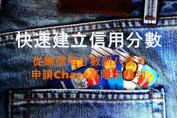 信用分數